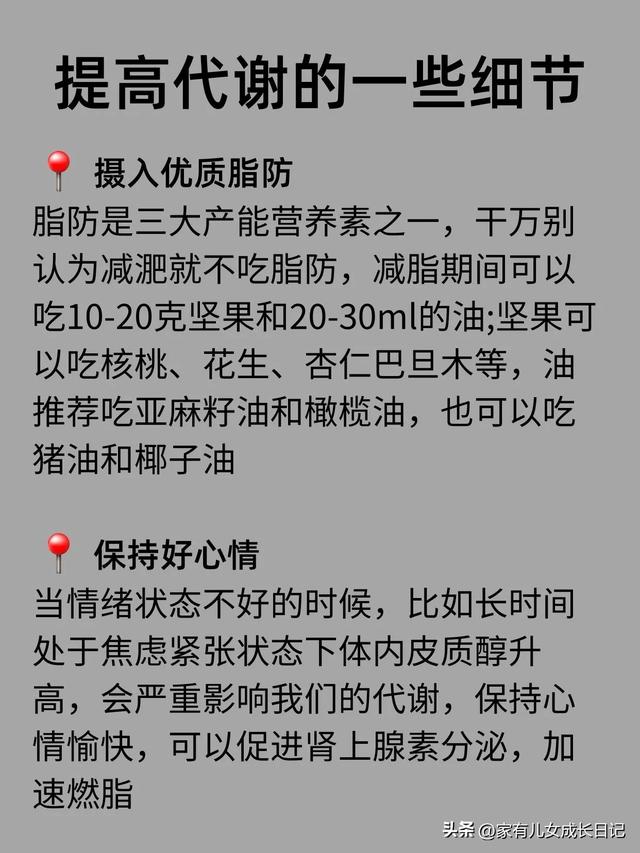 瘦身建议：不增肥反而巨减脂的食物，代谢差，每天请逼自己这样做
