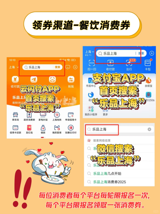 新一轮餐饮消费券今天起报名摇号！攻略来啦→