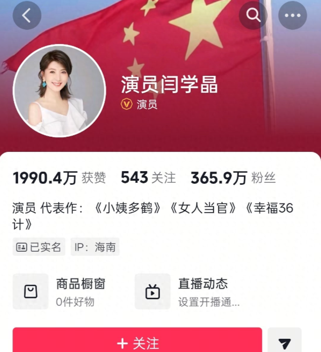 闫学晶没想到，2026才刚刚开年，老搭档冯巩就给自己狠狠上了一课