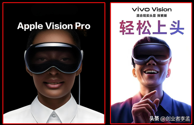 vivo会成为MR领域的“蓝苹果”吗?