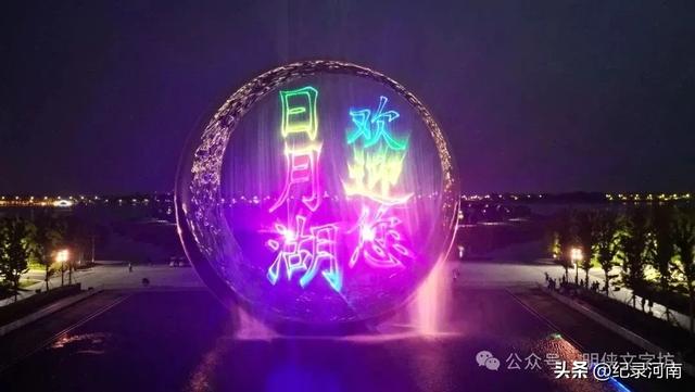 全国文明城市全国百强县商丘市永城走笔之日月同辉“大戒指”