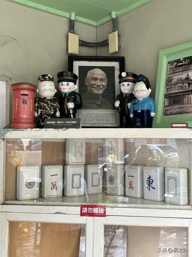 台湾游记：台中眷村风情