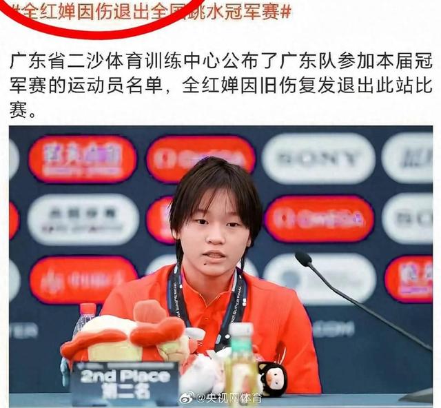 万万没想到！原以为全红婵退赛，是要告别跳台，结果闷声干大事