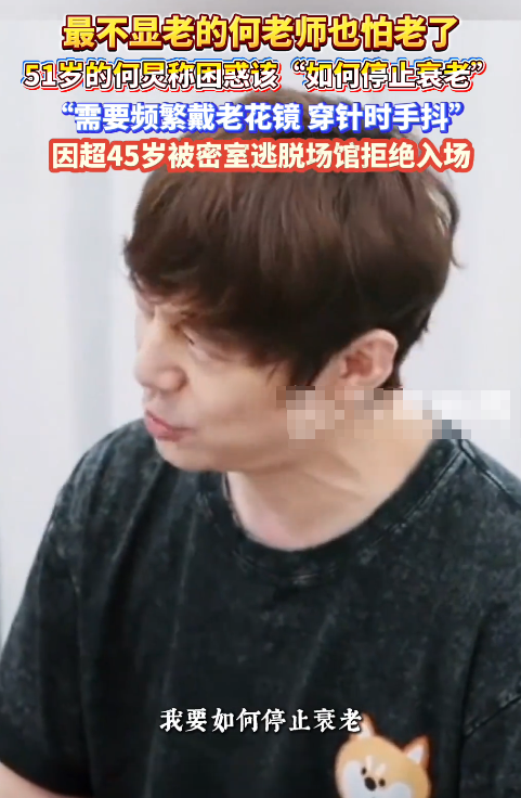 一觉醒来天塌了？51岁情绪崩溃的何炅，给中年人敲响了"警钟"