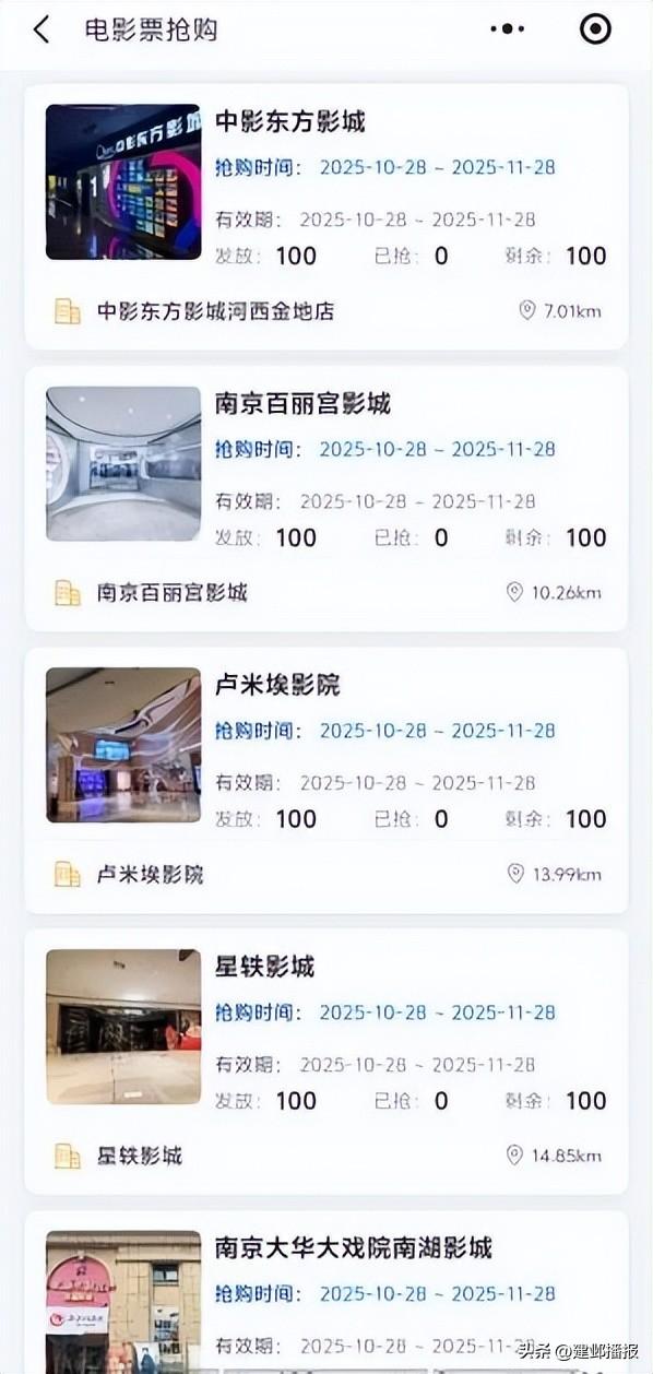 定闹钟抢票！“千人免费观影”活动即将开启