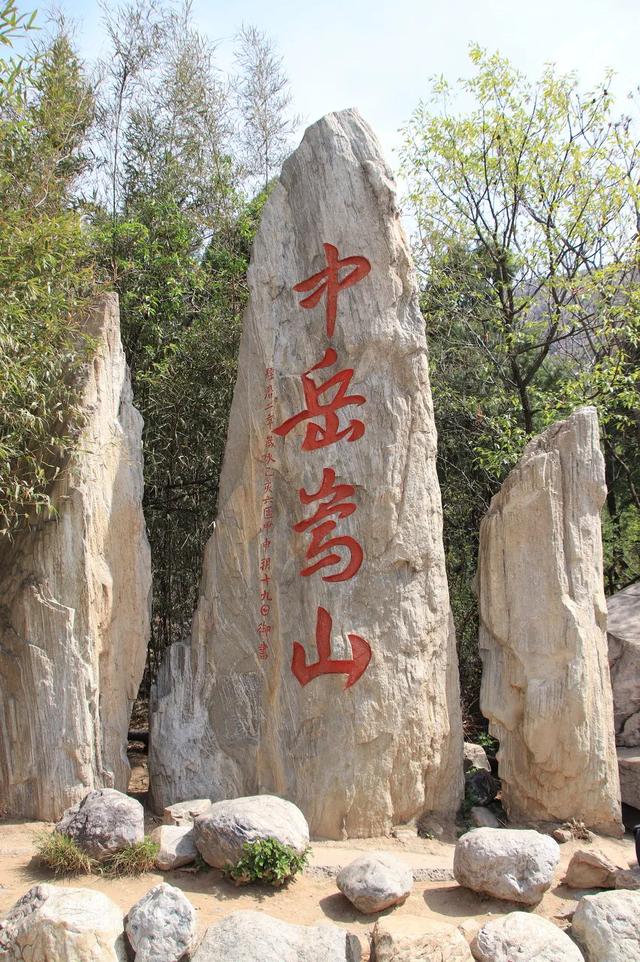 嵩山：无敌是多么寂寞