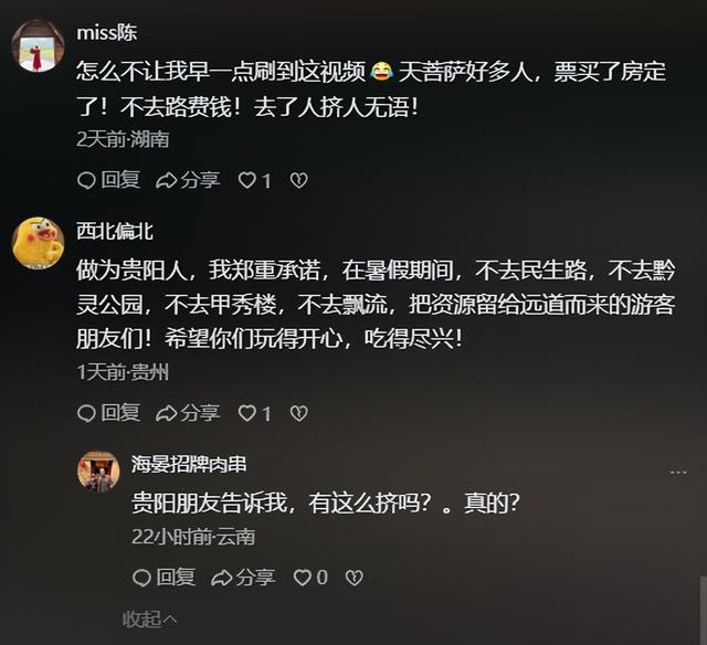 贵州文旅赢麻了！全国游客蜂拥而至，人潮汹涌，避暑胜地名不虚传