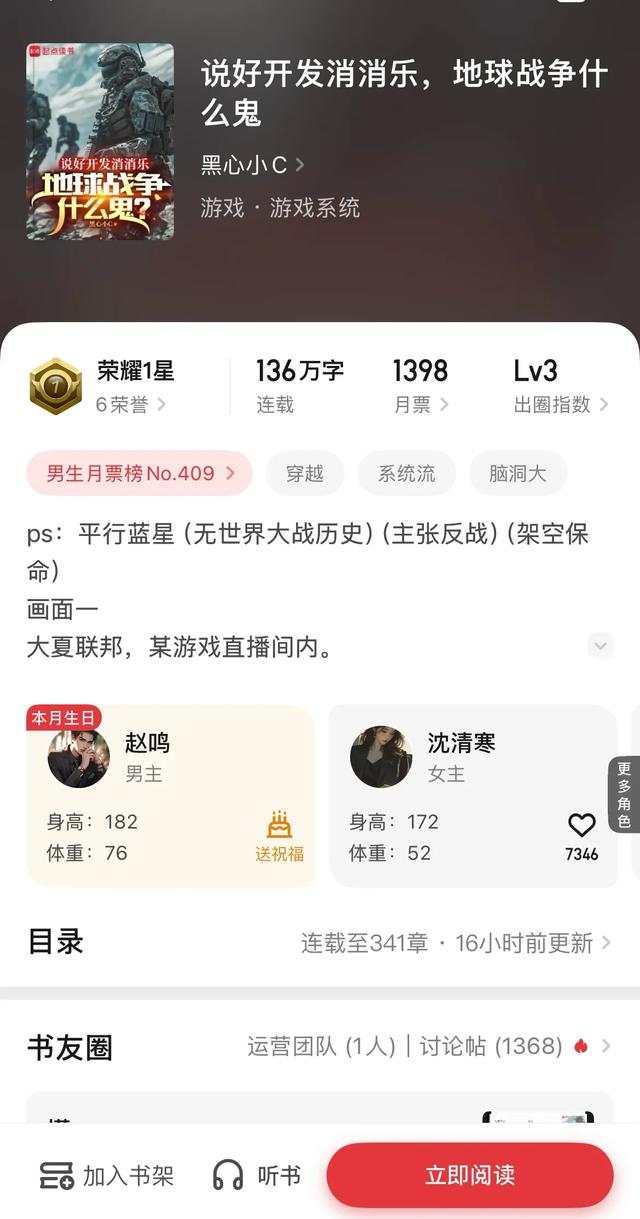 十本游戏类精品书，虚幻	，异界，尽在其中，书荒可阅