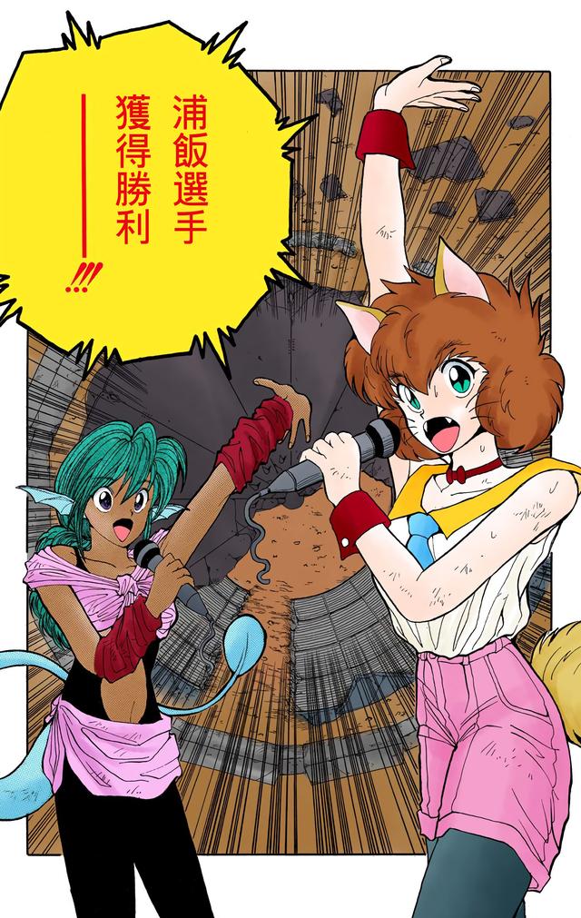 漫画 欣赏 - 幽游白书（彩色版） 13