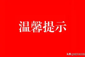 消费者、餐饮服务提供者，这份“年夜饭提示”请收好！图片