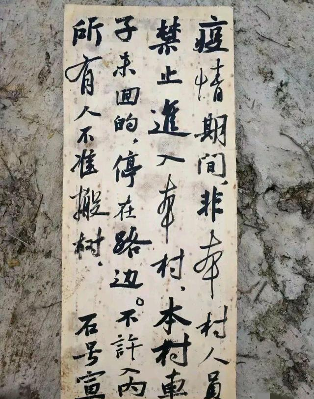 小区门卫大叔写了一个停水通知。我的感觉是，神品！