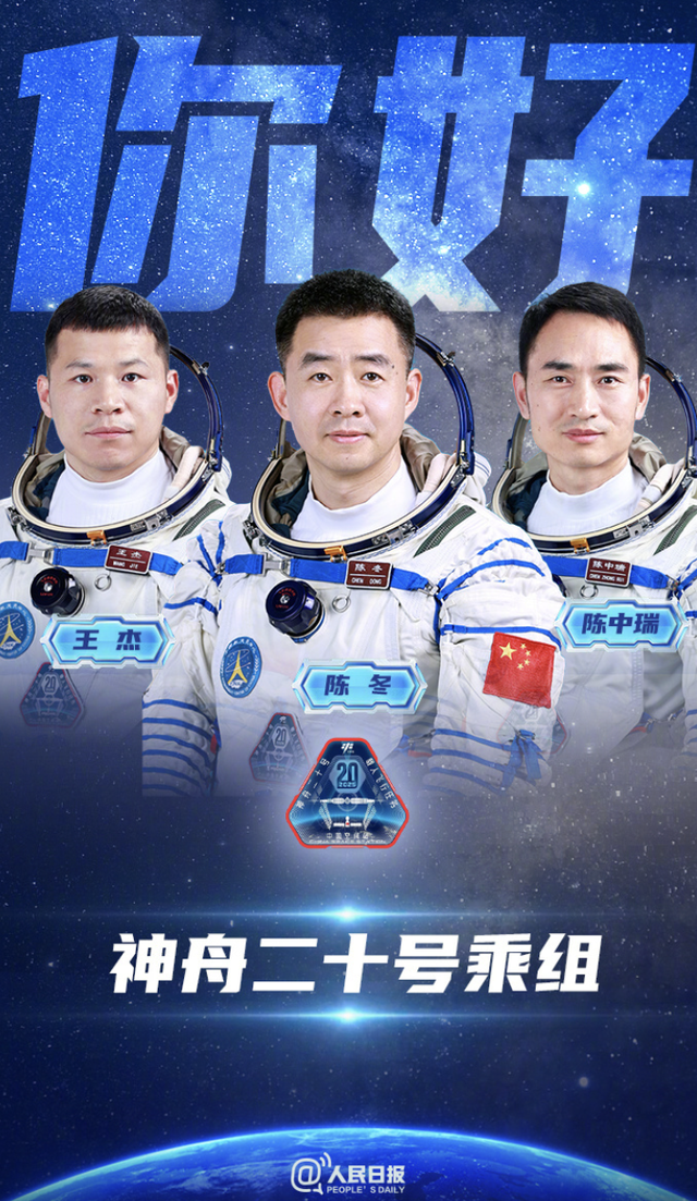 神二十航天员回家，有新消息