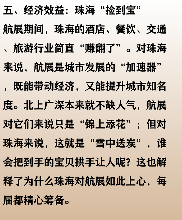 为什么中国航展不去北上广深举办，偏偏放在珠海？网友分享涨见识