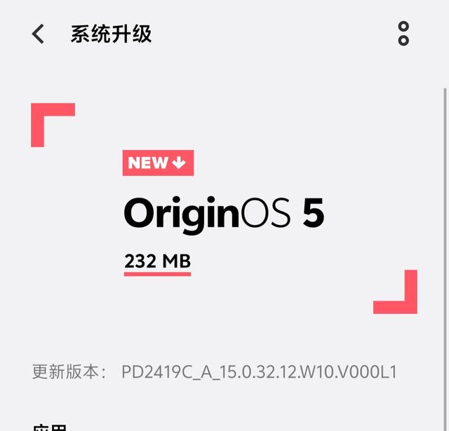 232MB！vivo持续推送新版本，OriginOS6终于要来了