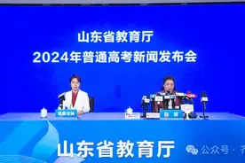 2024山东高考分数线揭晓！一段线444分，二段线150分图片