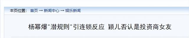 陪睡陪玩只是冰山一角，明星曝出的圈中内幕，一个比一个荒唐!