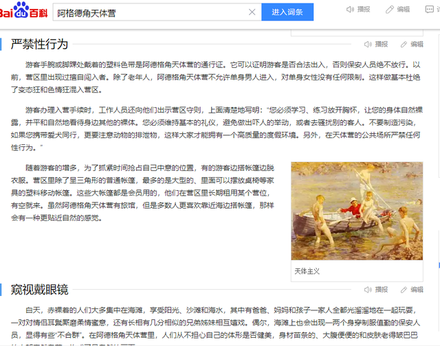 回归自由?国外兴起全裸度假村，男女不穿衣服狂欢，网友：没眼看