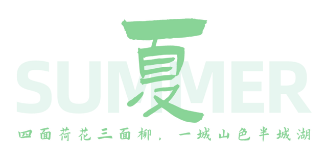 2025四季巡礼！100位寻美客邀你共绘最美泉城图鉴