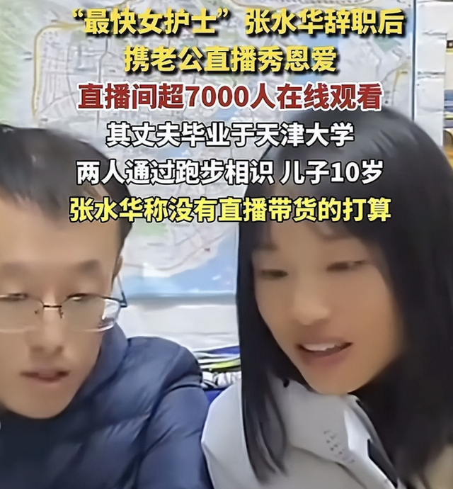 钱再多也没用！35岁最快女护士张水华的现状	，给中年女性提了个醒