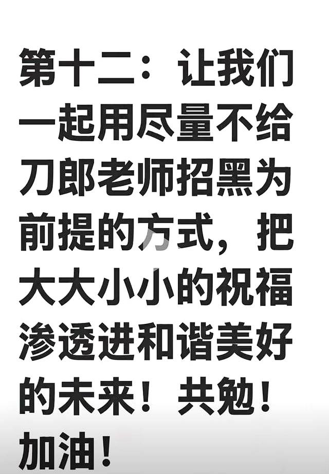 救不活了！苏柳凌晨发文强调自己是军旅艺术家，称刀迷是刀家军！