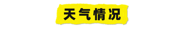 2025旅交会即将开幕！天气、交通、预约全攻略来了→