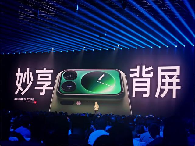 一块副屏为啥能让小米17系列卖爆