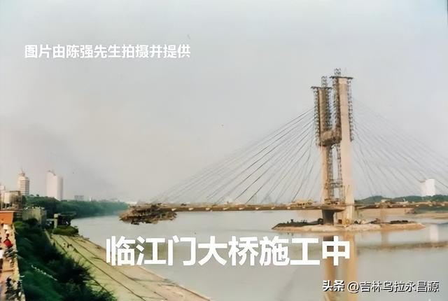 三十年前，吉林市新建的临江门大桥改变了江岸的模样