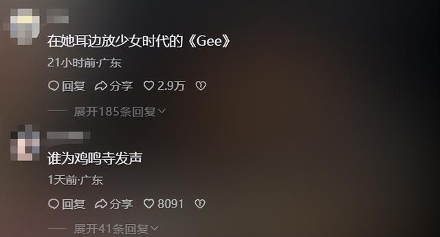 南京文旅傻眼了！“鸡鸣寺事件”女子正脸曝光，寺院官方无奈回应