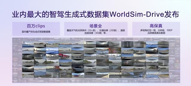 赶超华为、蔚小理！冲上国产榜一的绝影开悟世界模型，有啥实力？