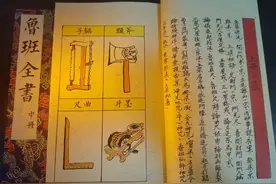 古籍修复鲁班全书有缘者见图片