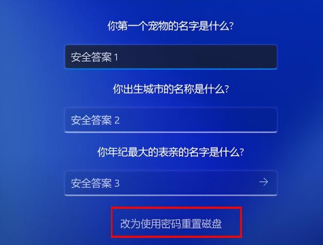 Windows11/10忘记登录密码怎么办？本地/联网账号通用重置方法