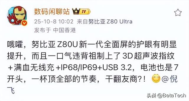 定档10月22日：真全面屏+三主摄+7000mAh，这是“街拍游戏机”？