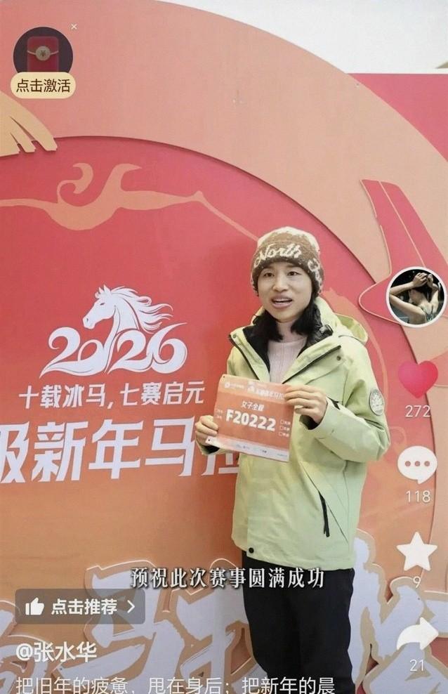 “最速女护士”遭中国田协除名？权威回应