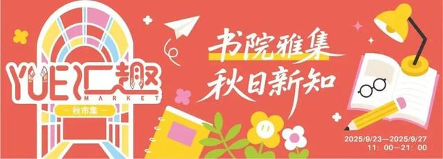 探徐汇｜沐光而生，向光而行，翻开徐家汇书院第一千零一页