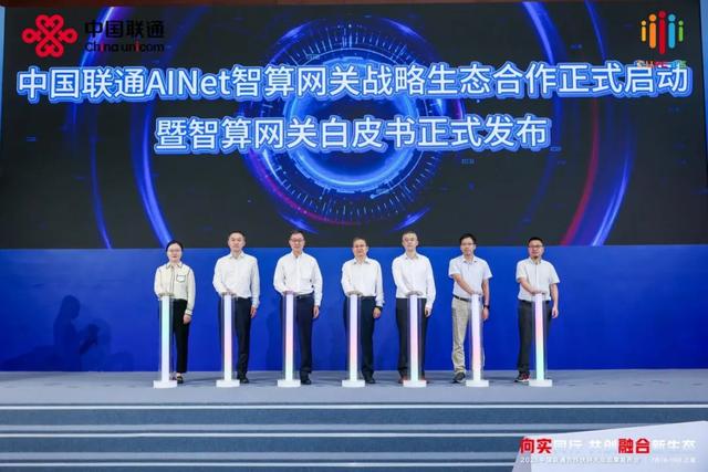 2025中国联通合作伙伴大会 | 用户隐私数据零泄露！