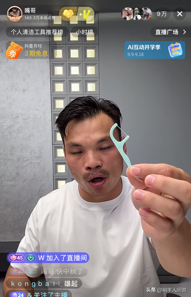 三只羊复出！两大徒弟开播，乔妹清纯嘴哥在线超8万，选品好谨慎