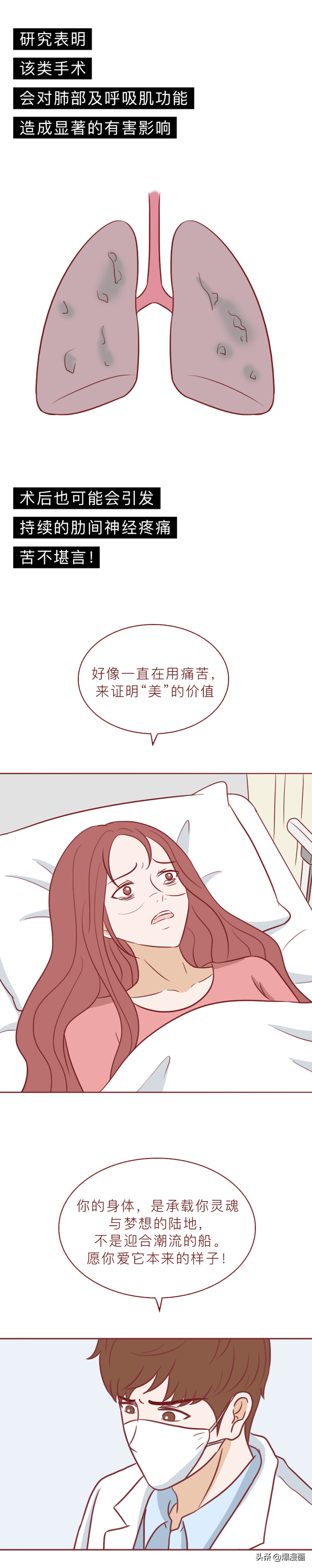 这些女性“刑具”，受到不少女孩追捧！