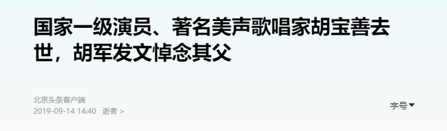 原来这7位歌星已经去世，难怪再也见不到他们唱歌了