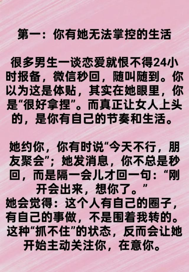 两性关系：吸引女人上瘾的从来不是爱情！告诉你这三个致命吸引力