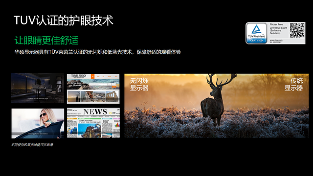 一寸长一寸强！华硕战影34大视野带来极致沉浸电竞体验！