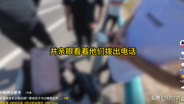 亲爹把儿子扔新疆国道上，妈妈烈日徒步1.5公里寻找，后续很寒心