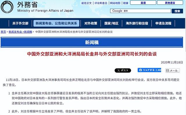 高市还没道歉，日本先找上事了？日方通知中国：必须解释这件事