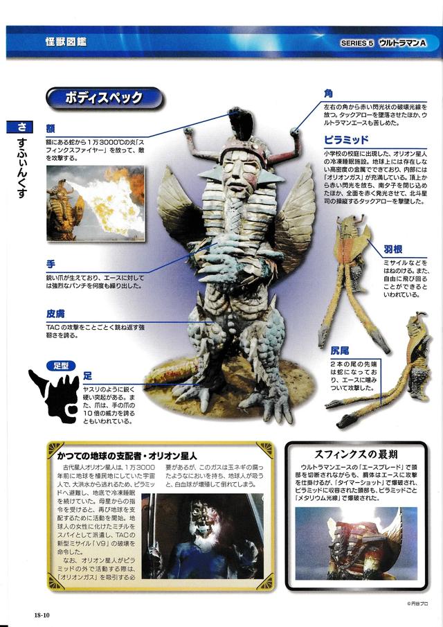 猫吃鱼狗吃肉,奥特曼打小怪兽——盘点艾斯奥特曼中的超级怪兽