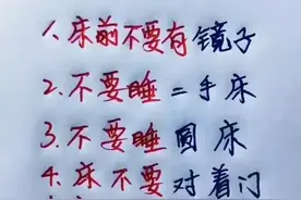 涨见识啦，夫妻两人睡的床，有哪些讲究，你知道吗？再忙也要看看图片