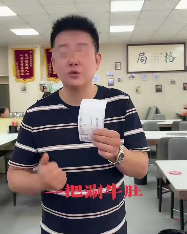 反转了！7个人点了一碗面后续，小票显示付款价格老板被骂不地道