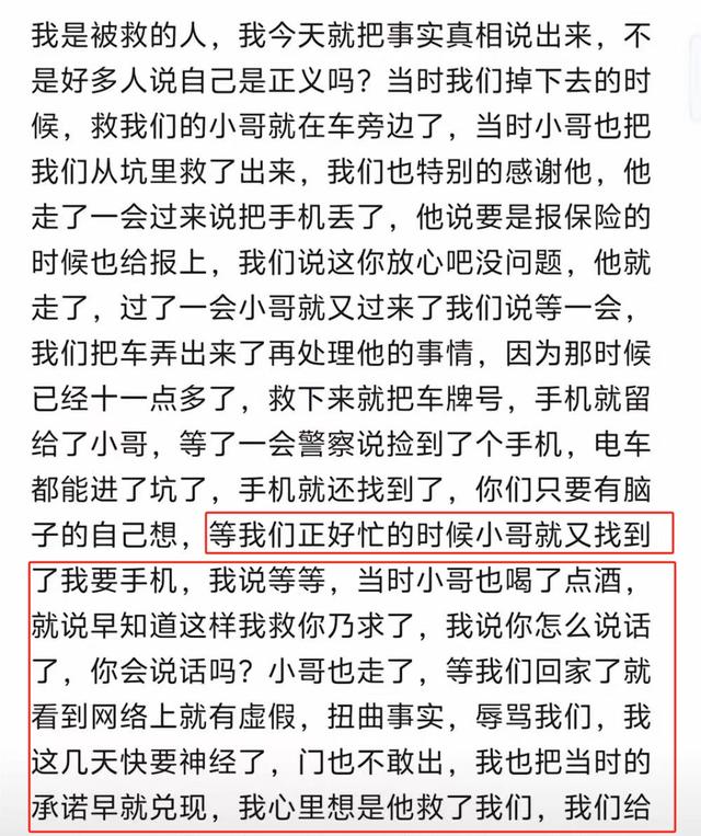 暴雨中小伙救人，手机丢了想找回，听了被救男子的话，他心寒走了