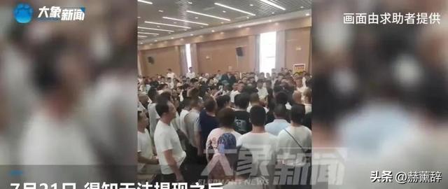 央视曝光！又一投资集团暴雷，总部人去楼空，无数百姓血汗钱流失