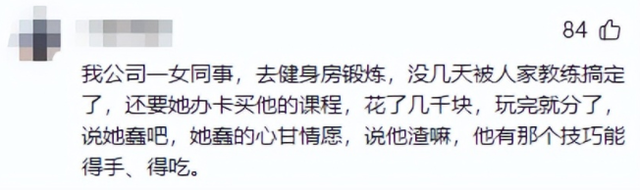 30岁女银行高管健身出轨后续，两人运动画面炸裂，情夫已被处理