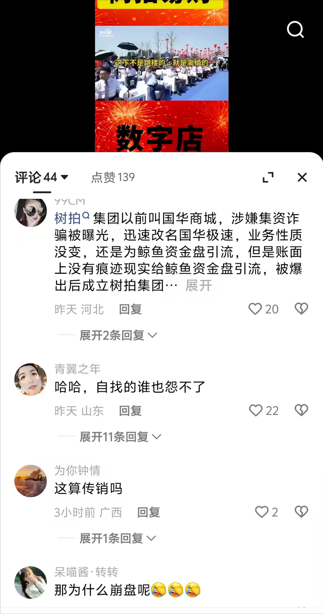 因为孤陋寡闻，保住了兜里的钱，树拍易购，拍碎了多少人的发财梦