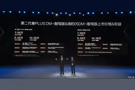 比亚迪海豹05 DM-i智驾版上市，7.98万起！续航2000km，配高阶智驾！图片